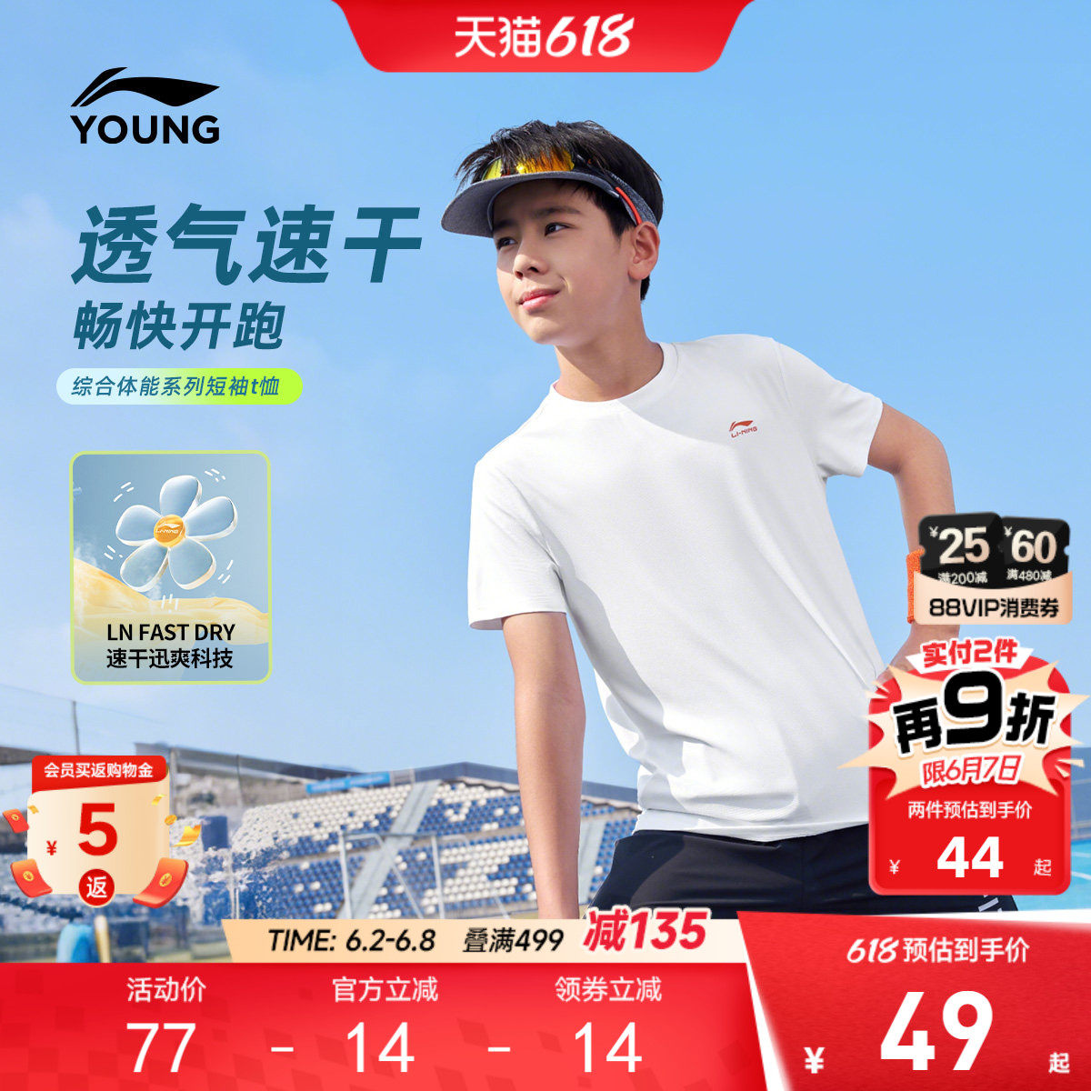 李宁儿童速干衣短袖T恤2026新款夏季男童装青少年透气运动训练服