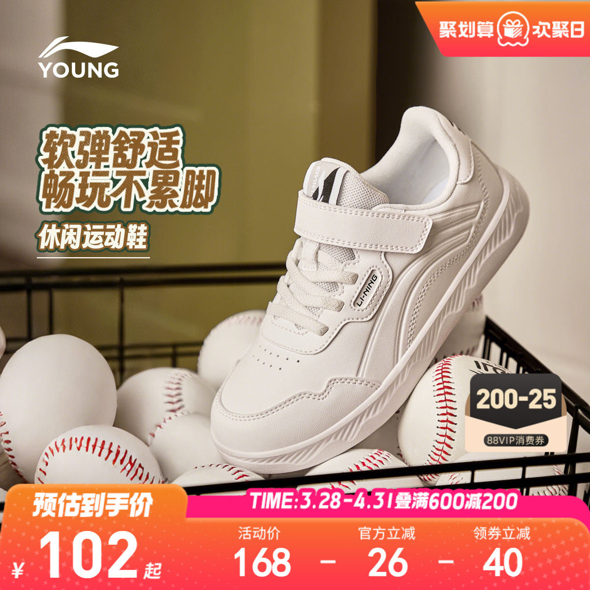 李宁儿童小白鞋白色板鞋轻便软底夏季男童鞋女童滑板鞋轻便运动鞋