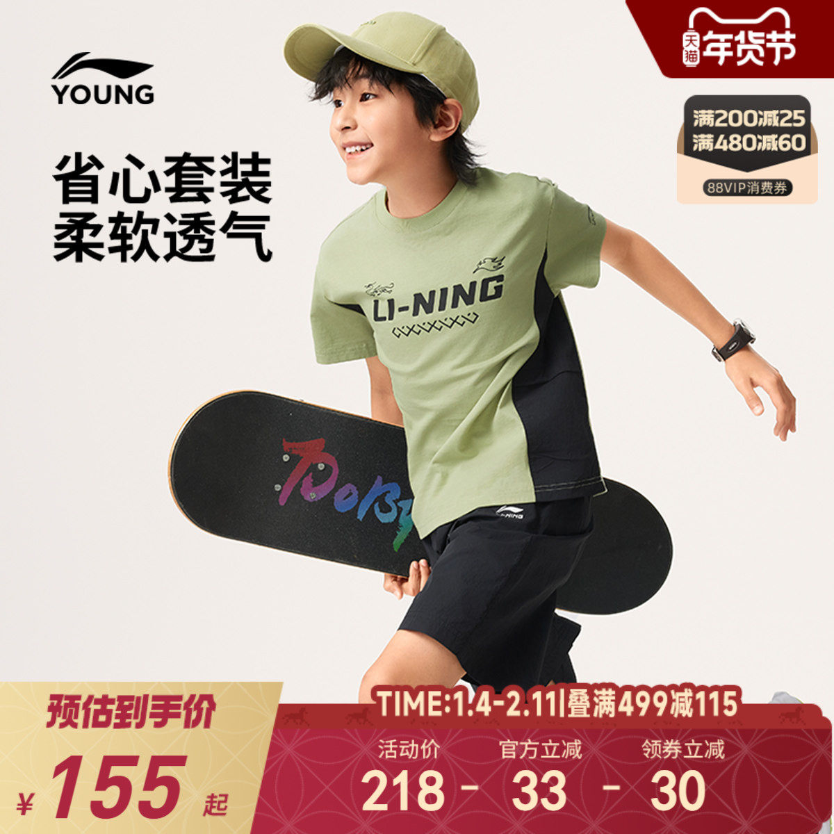 李宁儿童纯棉运动套装2025新款夏季男童装短袖短裤青少年夏装衣服,童装/婴儿装/亲子装,套装,淘宝优惠券,粉丝福利购,淘宝优惠卷