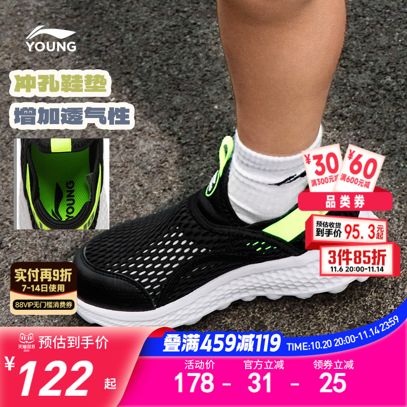 李宁童鞋网面透气网鞋一脚蹬