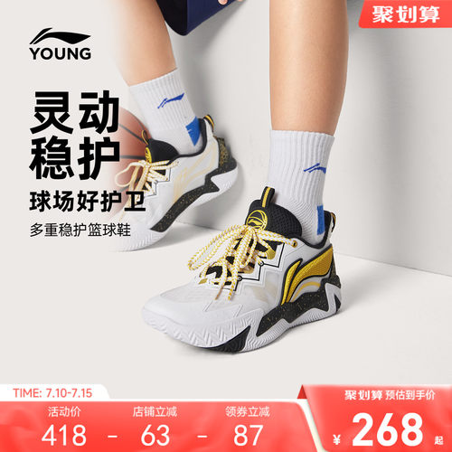 李宁儿童疆域2专业训练篮球鞋
