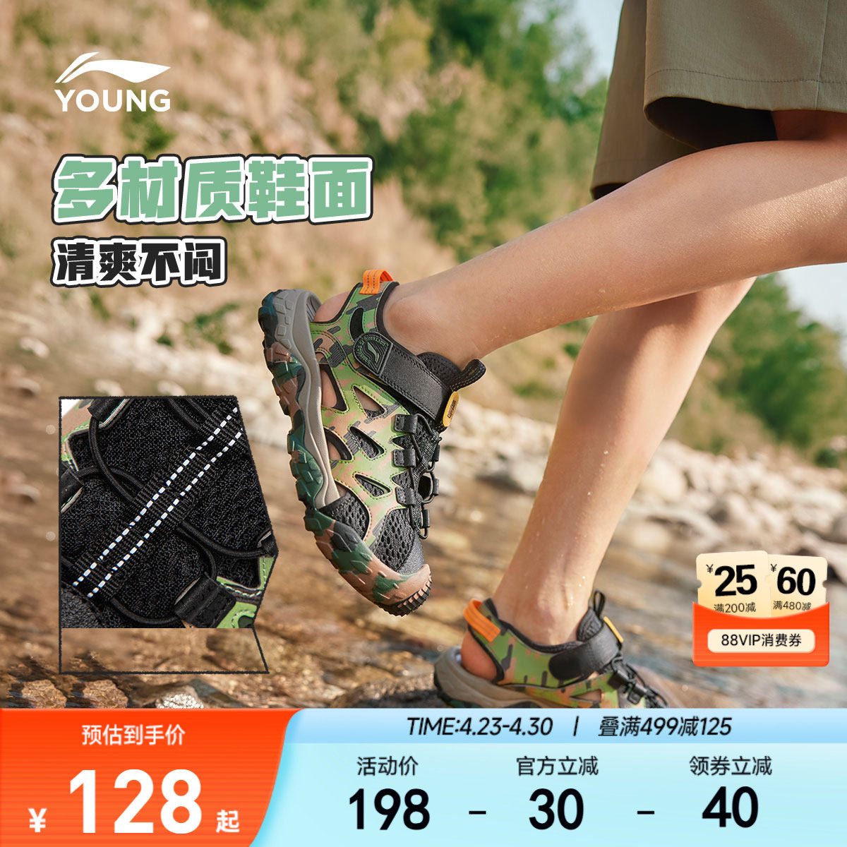 李宁儿童运动凉鞋涉水鞋轻便软底夏款男童鞋女童中大童包头溯溪鞋