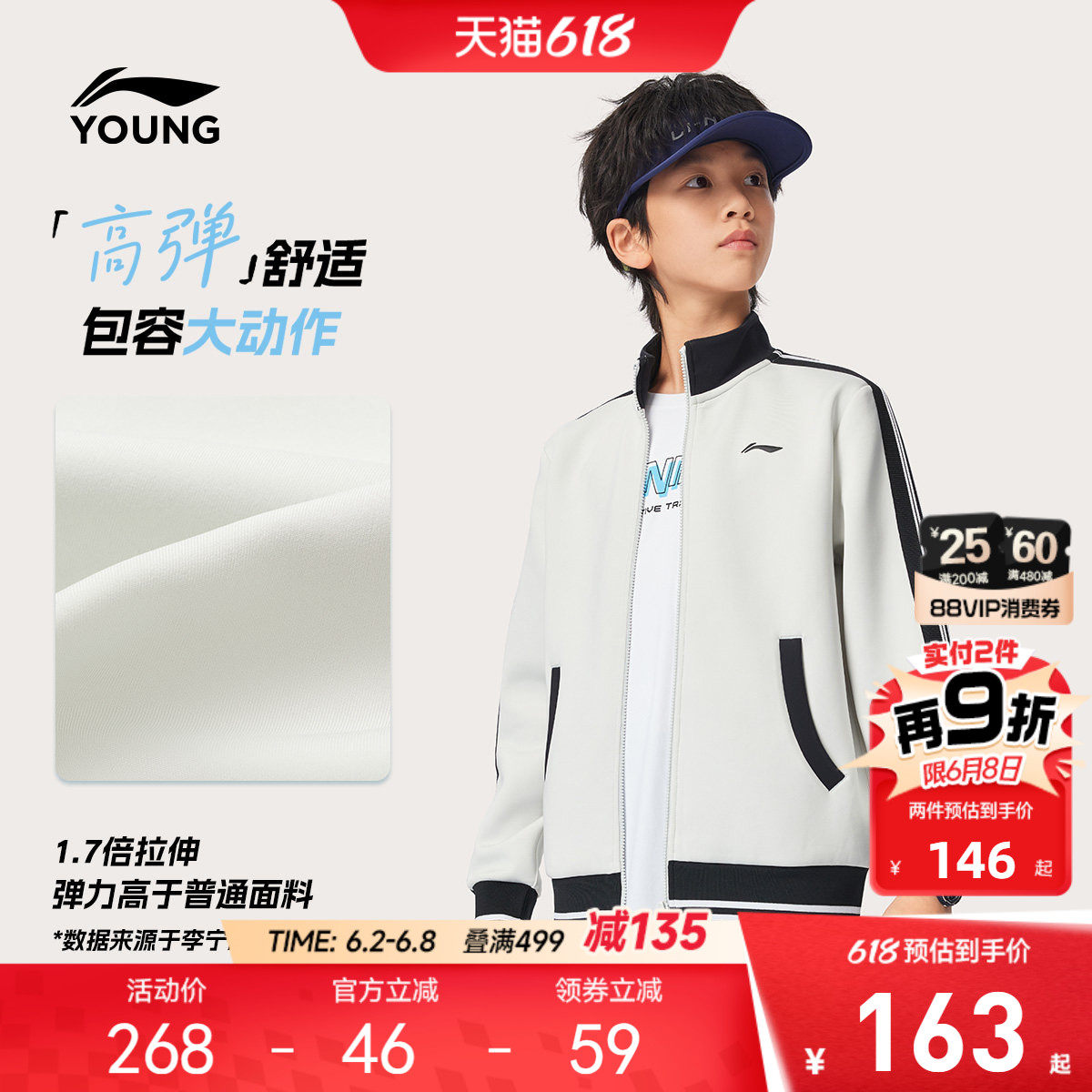 李宁儿童体能训练外套2026新款春夏款卫衣男童装女中大童运动春装