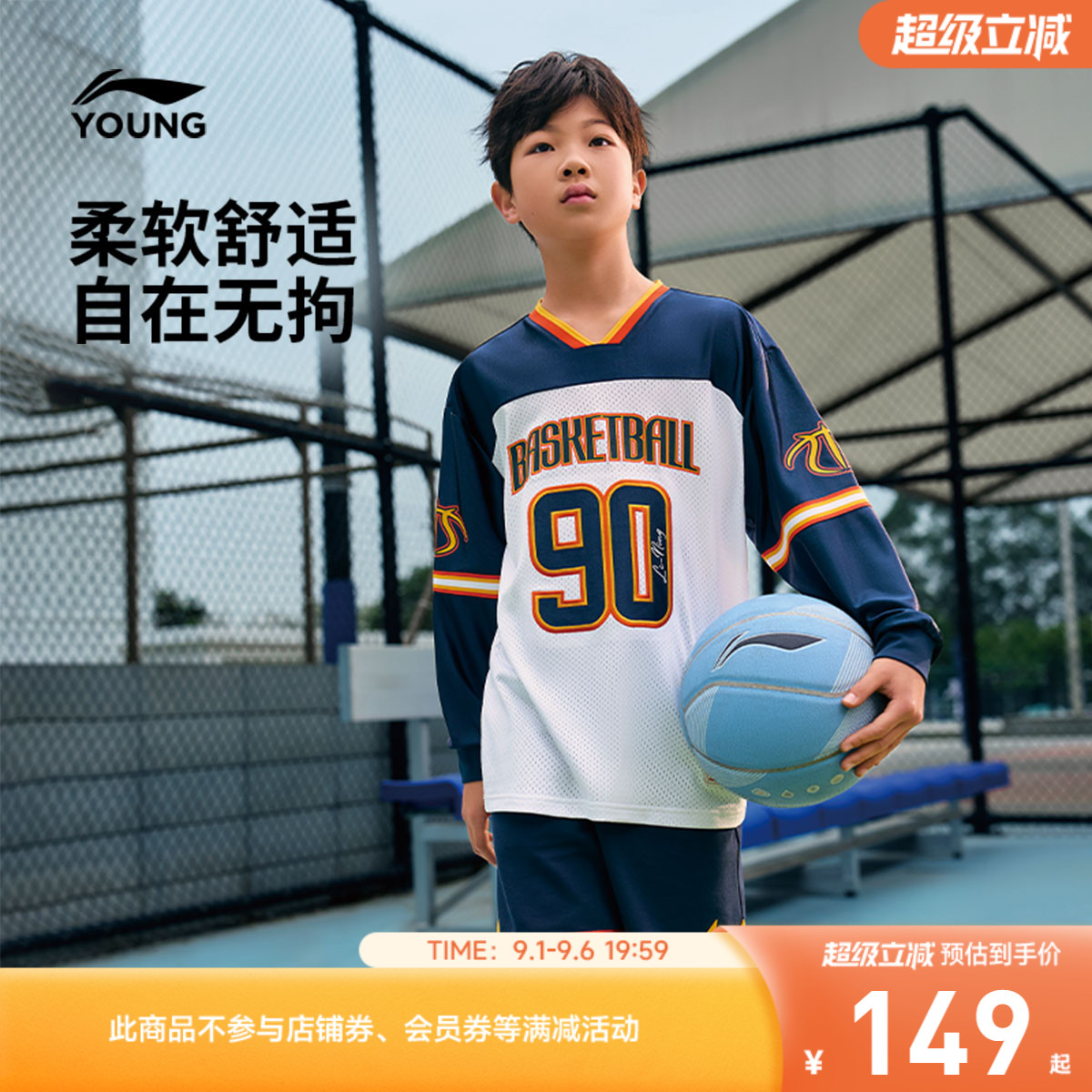 李宁童V领男长袖T恤运动服图片