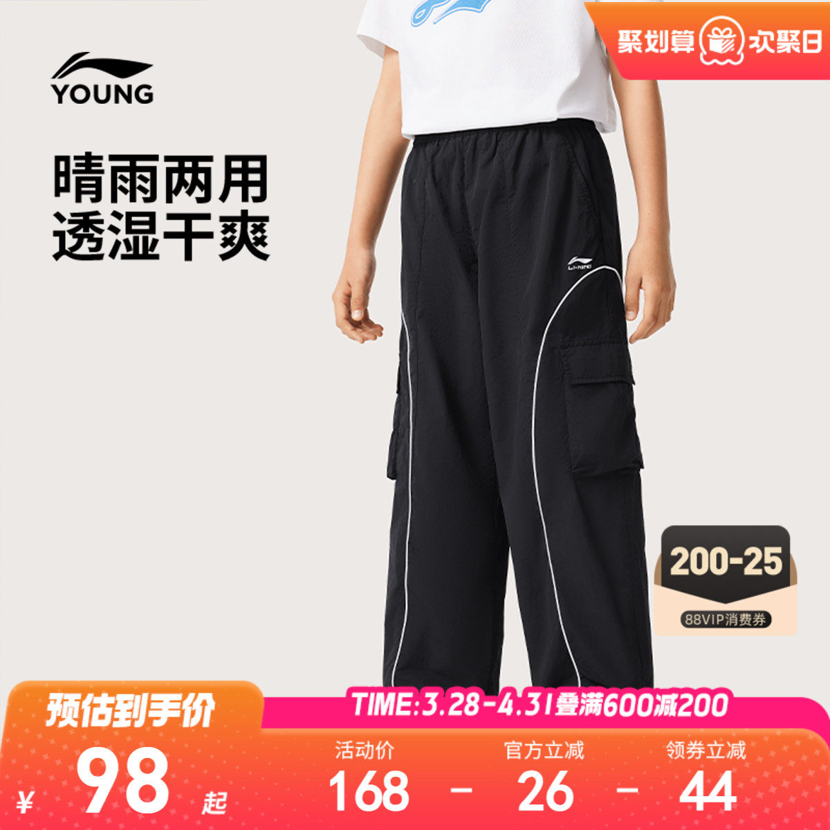 李宁儿童防泼水防晒防晒伞兵裤工装裤裤子新款夏季男童装女防蚊裤