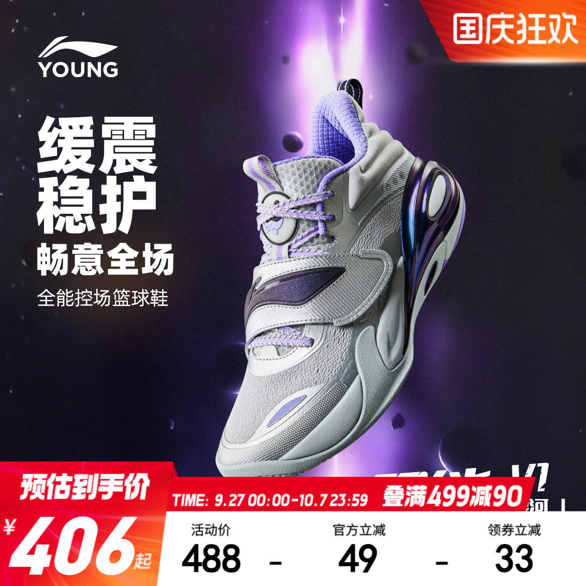 李宁儿童星能专业篮球鞋实战球鞋