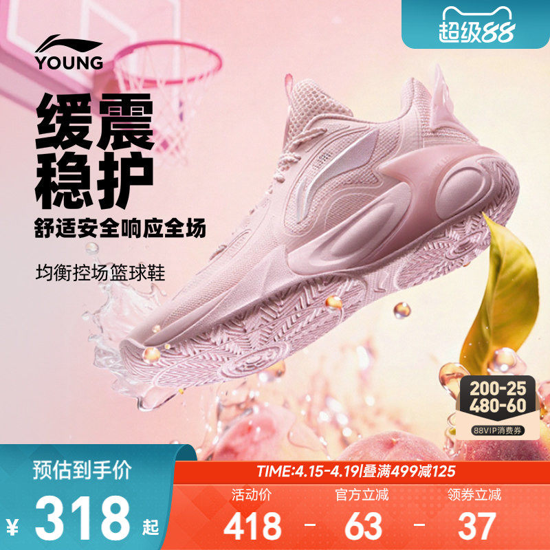 李宁儿童风影2.0 V4专业篮球训练鞋2026新款男童鞋女青少年运动鞋
