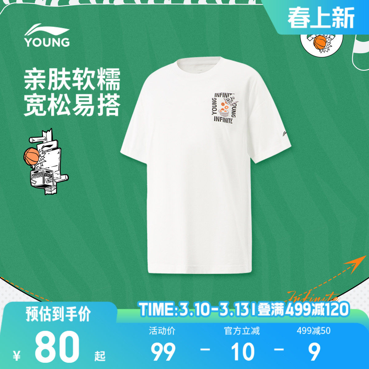 李宁儿童短袖T恤男大童男孩新款篮球系列宽松上衣春季针织童装