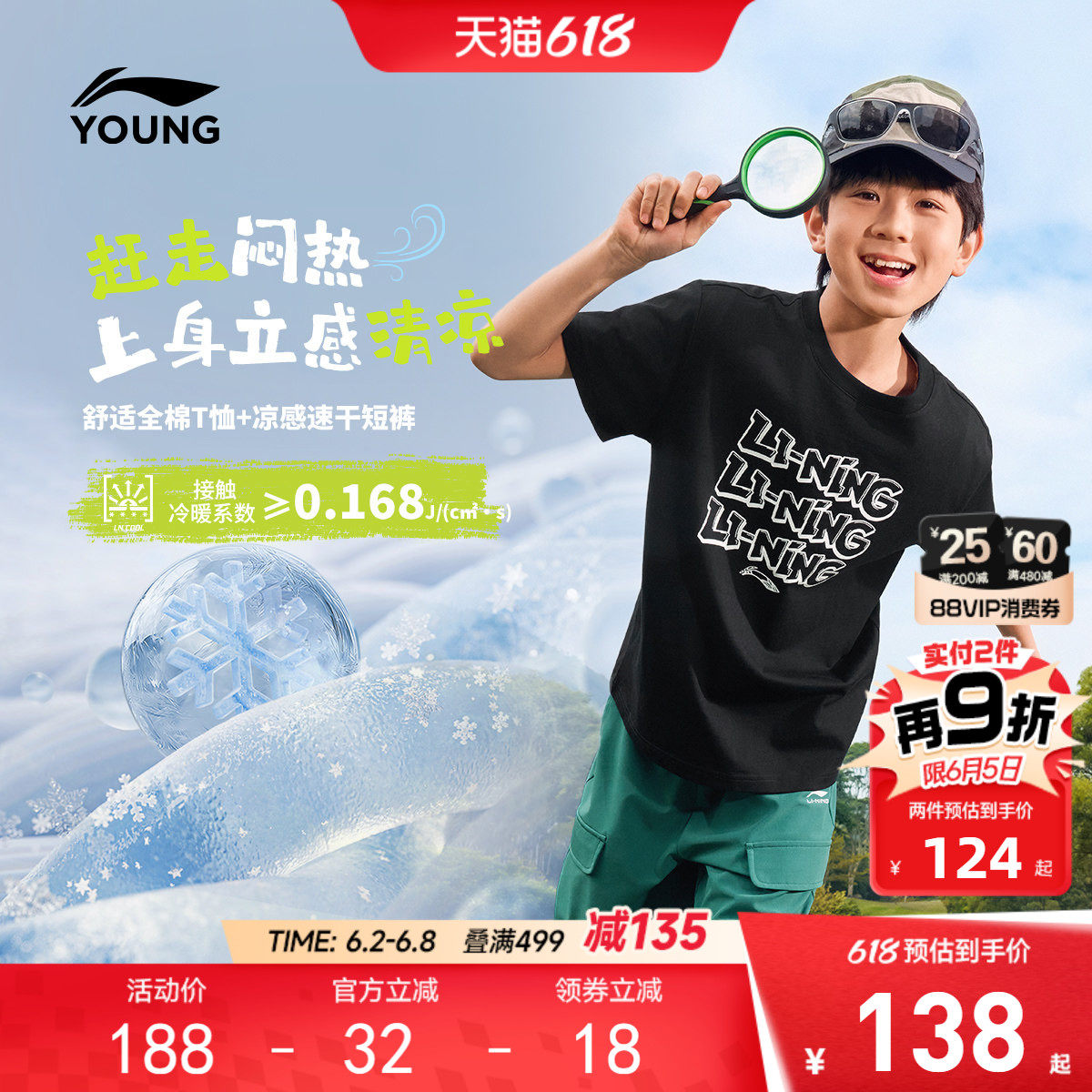 2件|李宁儿童速干衣凉感运动套装2026新款短袖短裤上衣裤子夏装