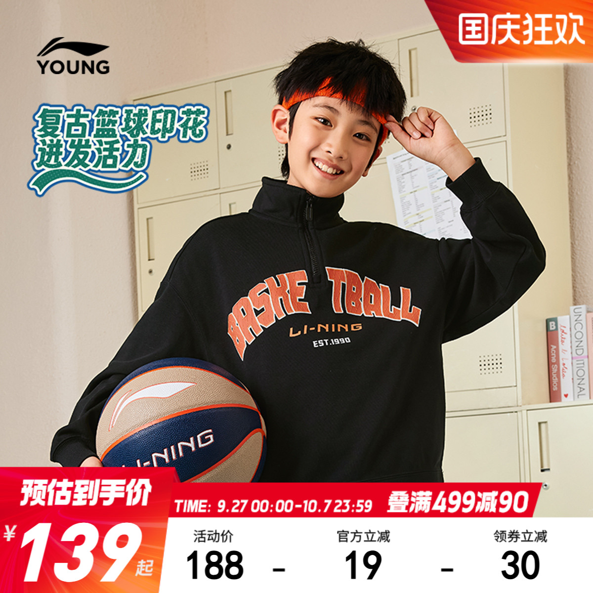 李宁童立领男女同款套头无帽卫衣