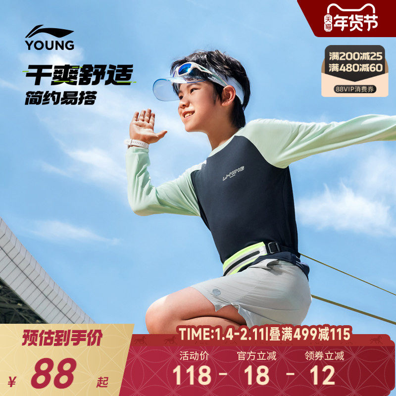 李宁儿童速干训练服长袖运动T恤2025新款秋冬款秋季男童装女秋装