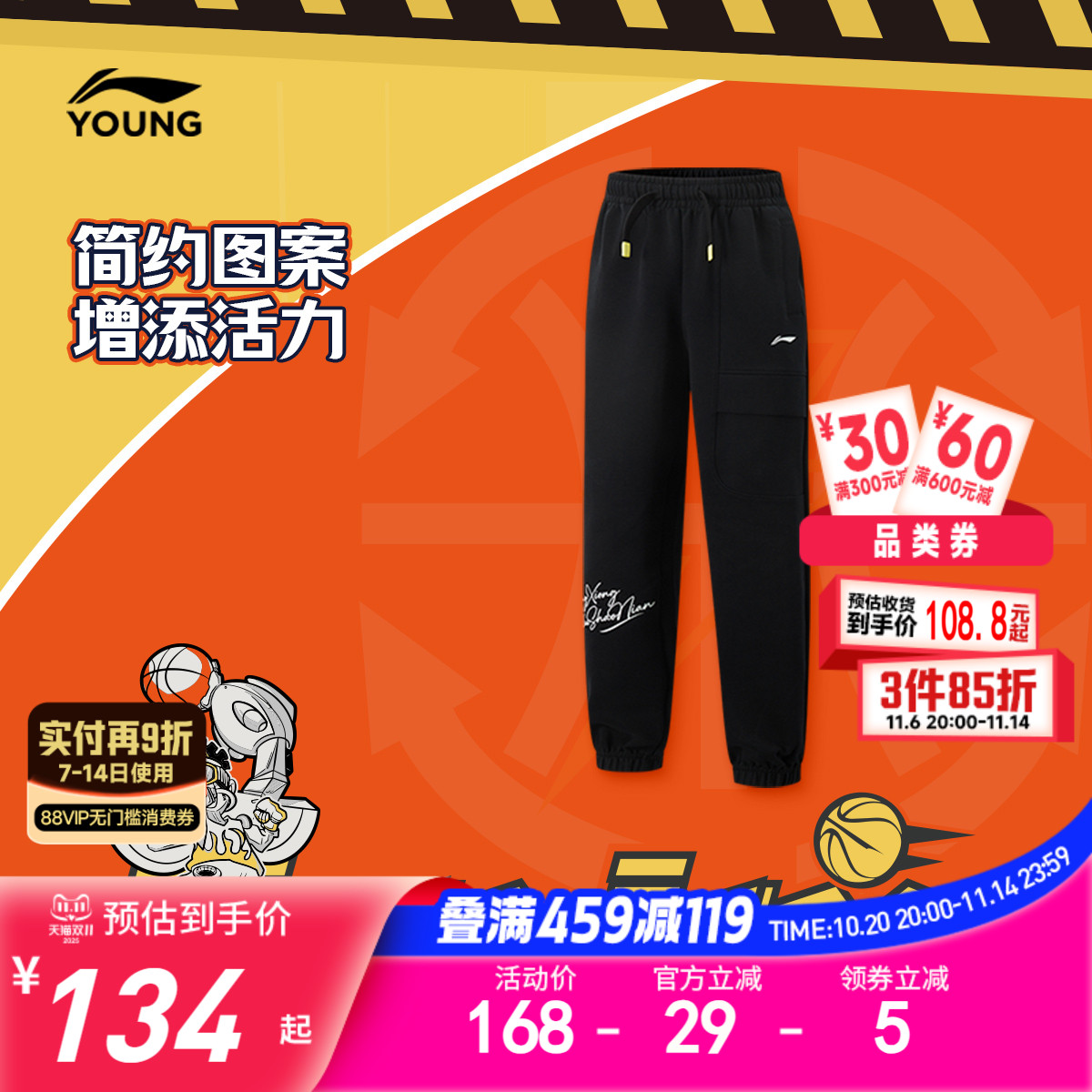 李宁童宽松男印花卫裤童装