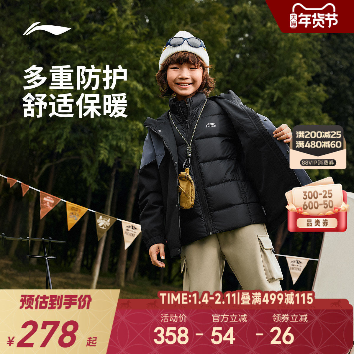 李宁儿童三合一外套羽绒服冲锋防风衣男童装男孩大童冬季冬装衣服