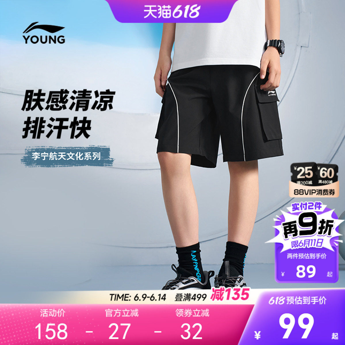 李宁儿童|航天文化系列速干凉感短裤26新款夏季男童装薄款运动裤
