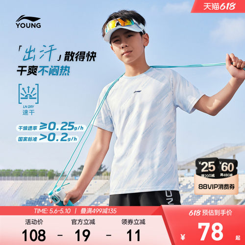 李宁童排湿男女同款短袖T恤