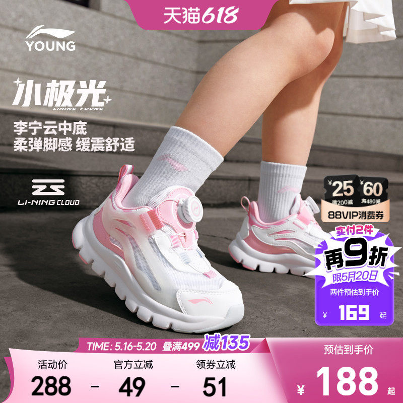 小极光|李宁小童运动鞋2026新款女童鞋男宝宝网面透气网鞋跑步鞋
