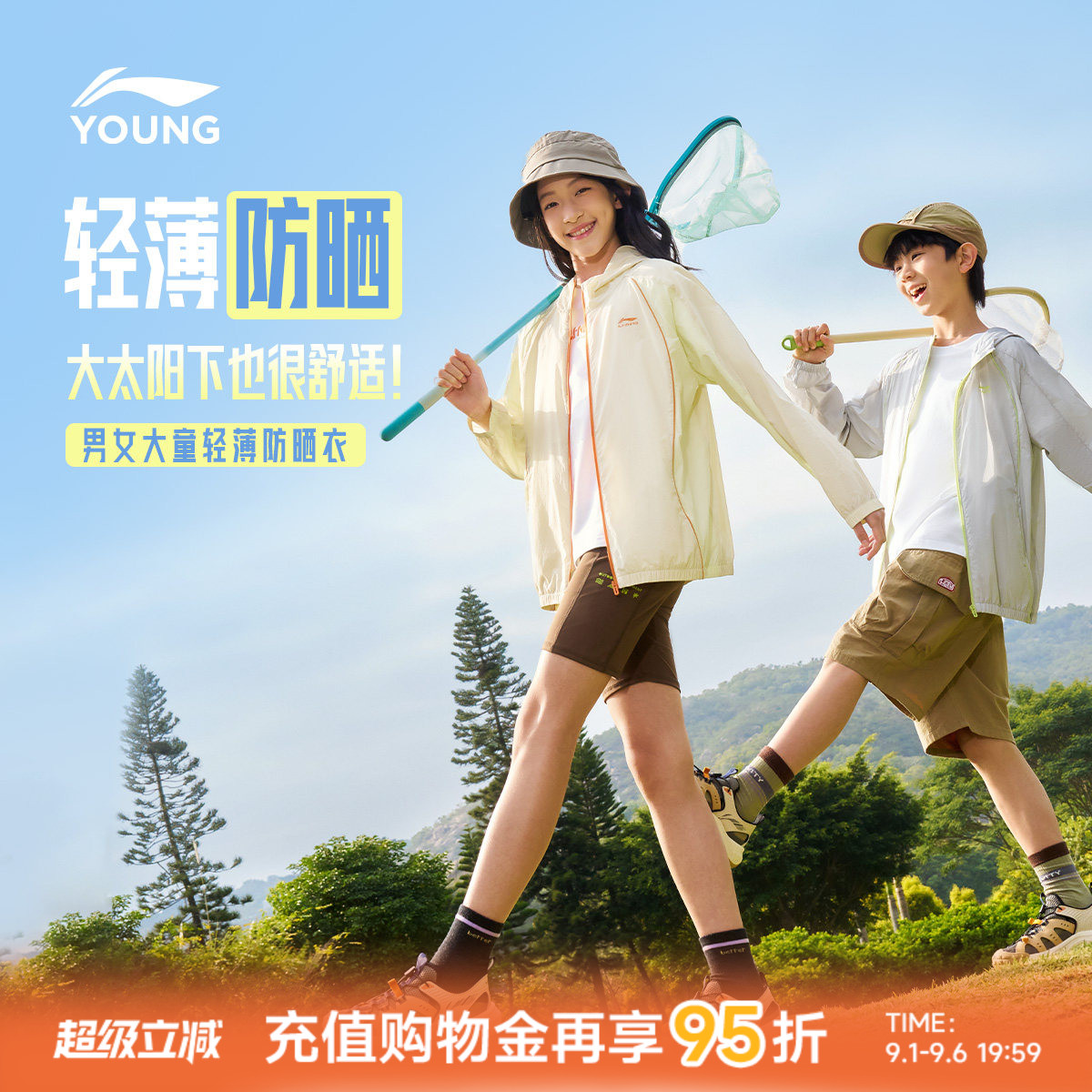 李宁儿童防晒衣薄款外套风衣图片