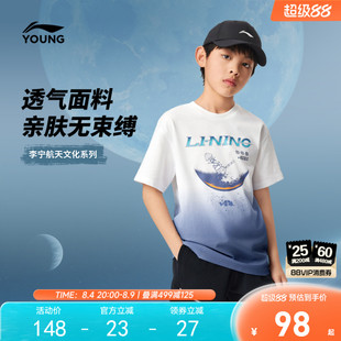 李宁儿童|航天文化系列短袖T恤26新款夏季男童装女宽松透气运动服