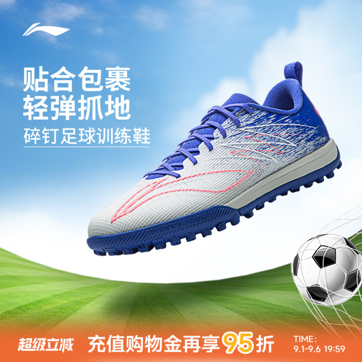 李宁童疾影4TEAMTF男女足球鞋图片