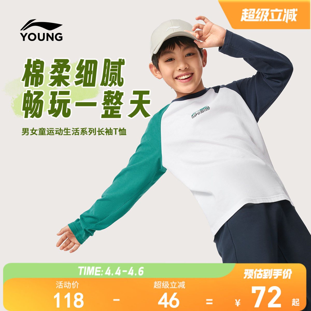 李宁儿童宽松长袖T恤2026新款春夏款男童装女中大童衣服男孩上装