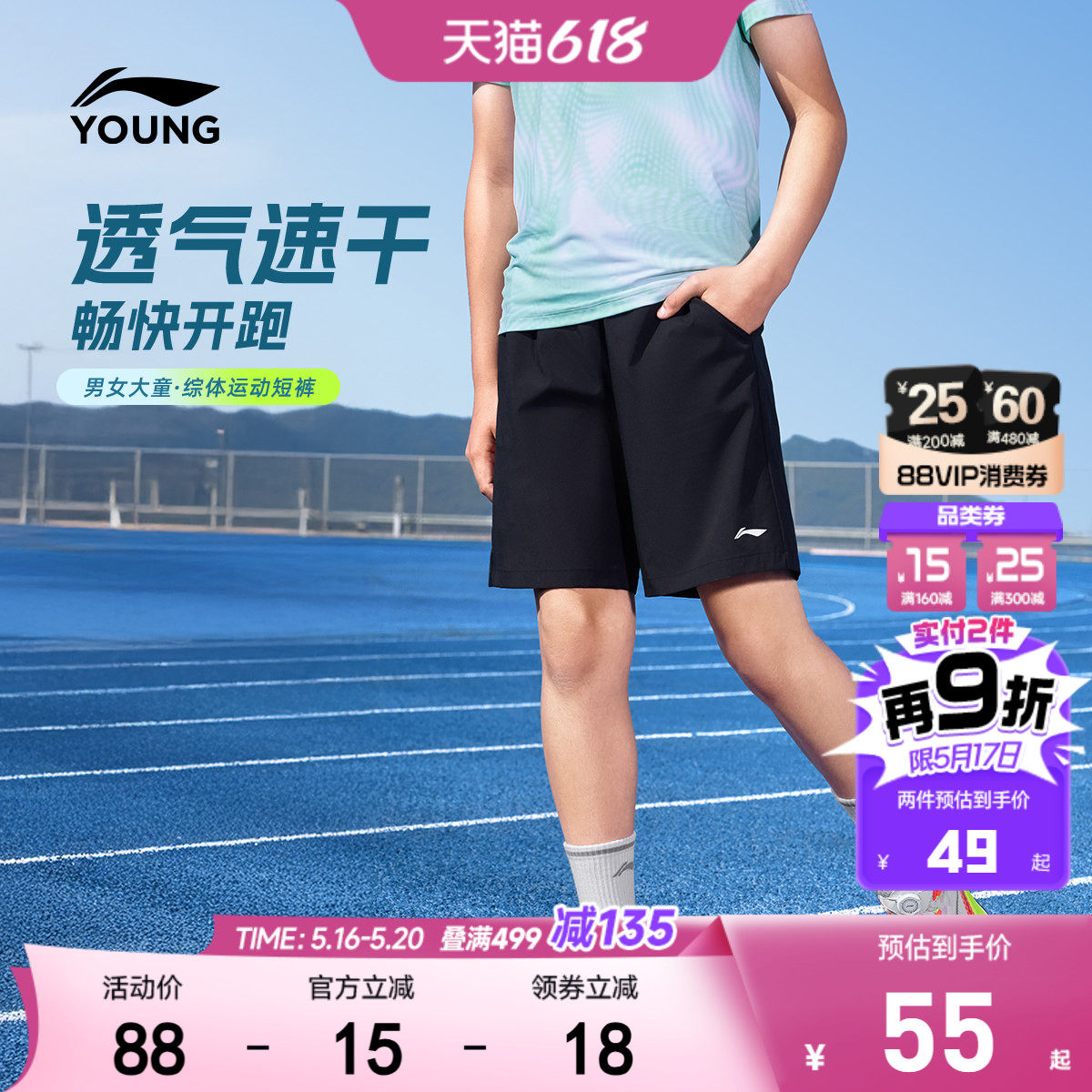 李宁儿童速干短裤跑步训练男大童小童女孩2026新款夏季透气童装