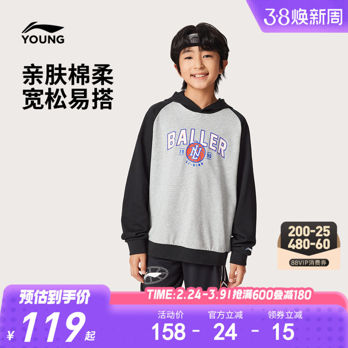 李宁儿童宽松连帽卫衣篮球服男孩新款春秋款男童装女童中大童春装