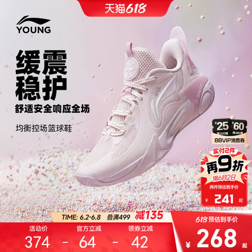 李宁儿童专业篮球鞋风影2.0
