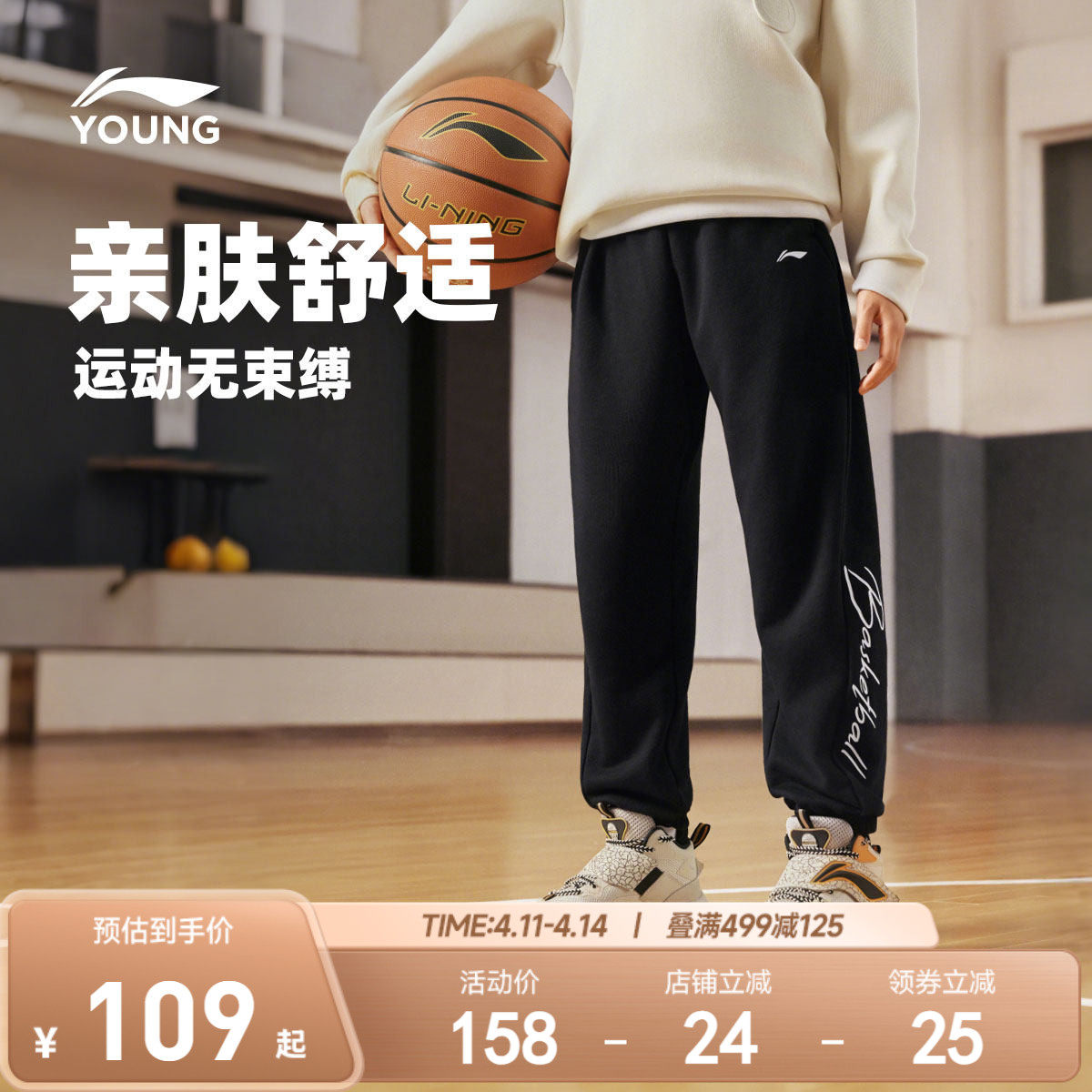 李宁儿童运动卫裤男童装男孩新款中大童篮球裤子春季毛圈束脚长裤