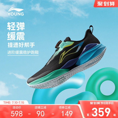 李宁儿童超轻22专业跑步鞋