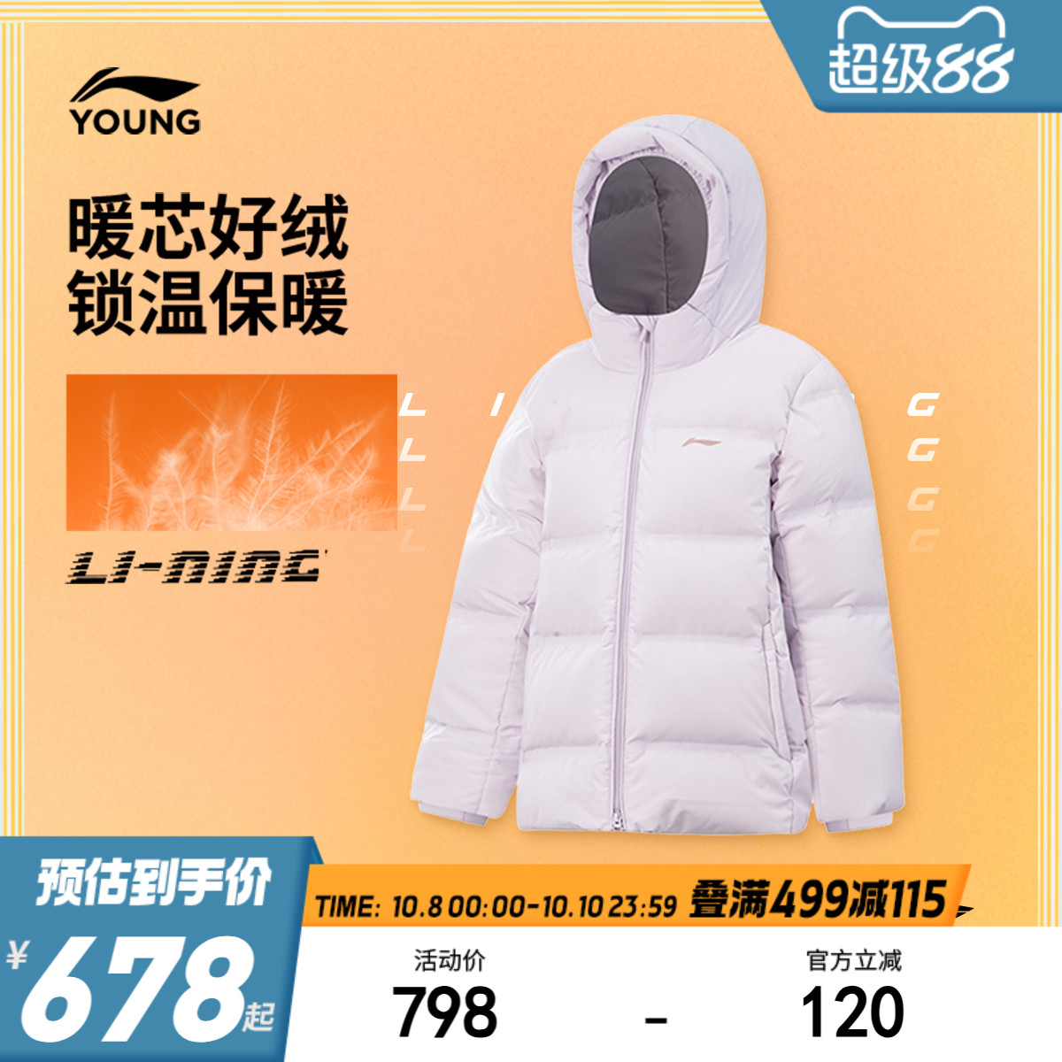 李宁童连帽女中羽绒服童装