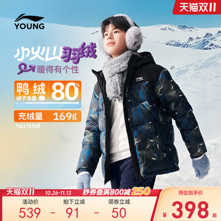 【升温12.7℃】李宁儿童热返羽绒服男女童26年冬季新款保暖厚外套