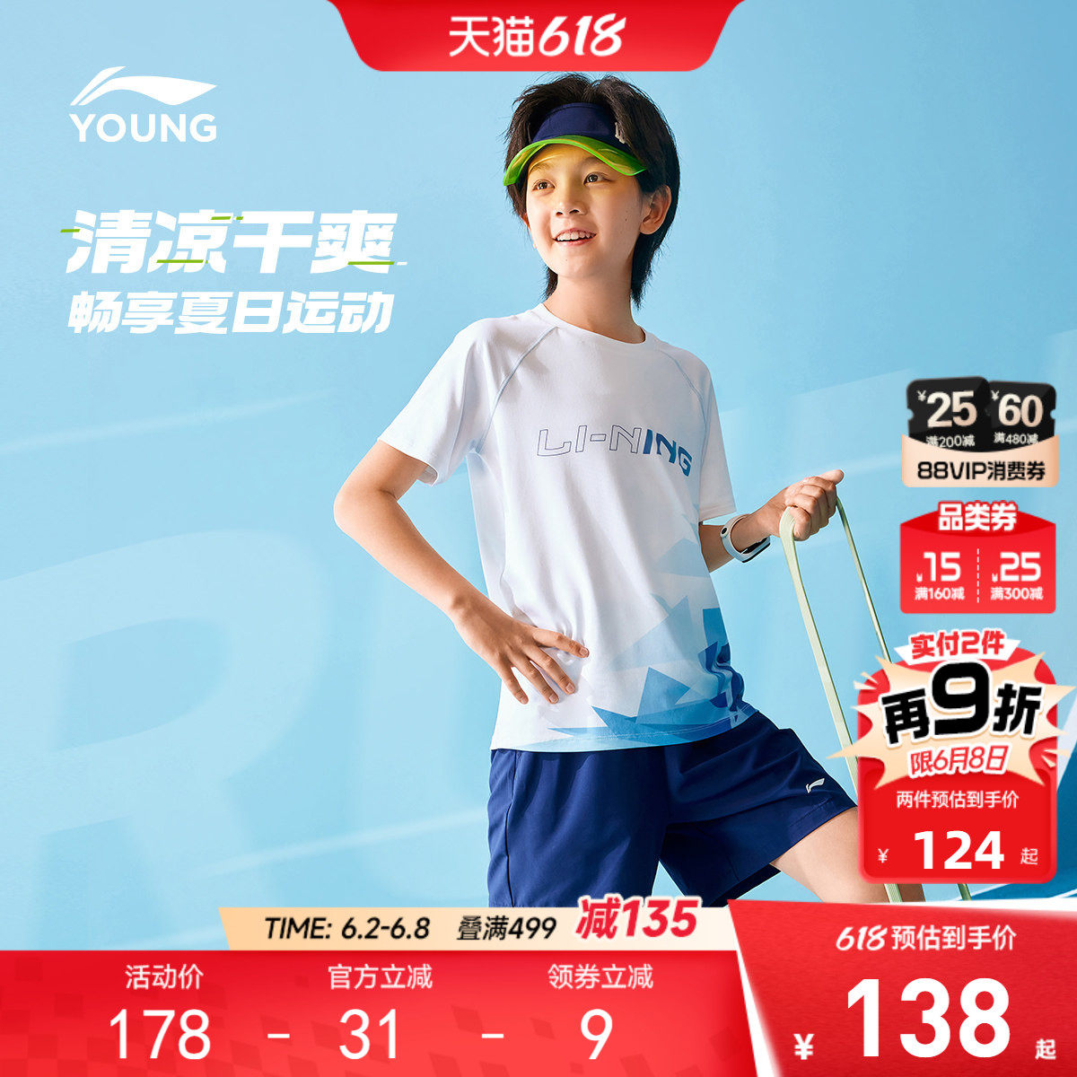李宁儿童速干运动套装排湿透气男孩新款夏季男童装中大童短袖夏装