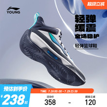 李宁天影䨻专业儿童篮球鞋2025新款夏季男童鞋中大童青少年运动鞋