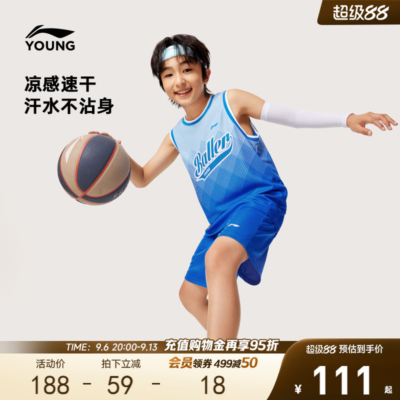 李宁儿童凉感速干篮球服套装图片