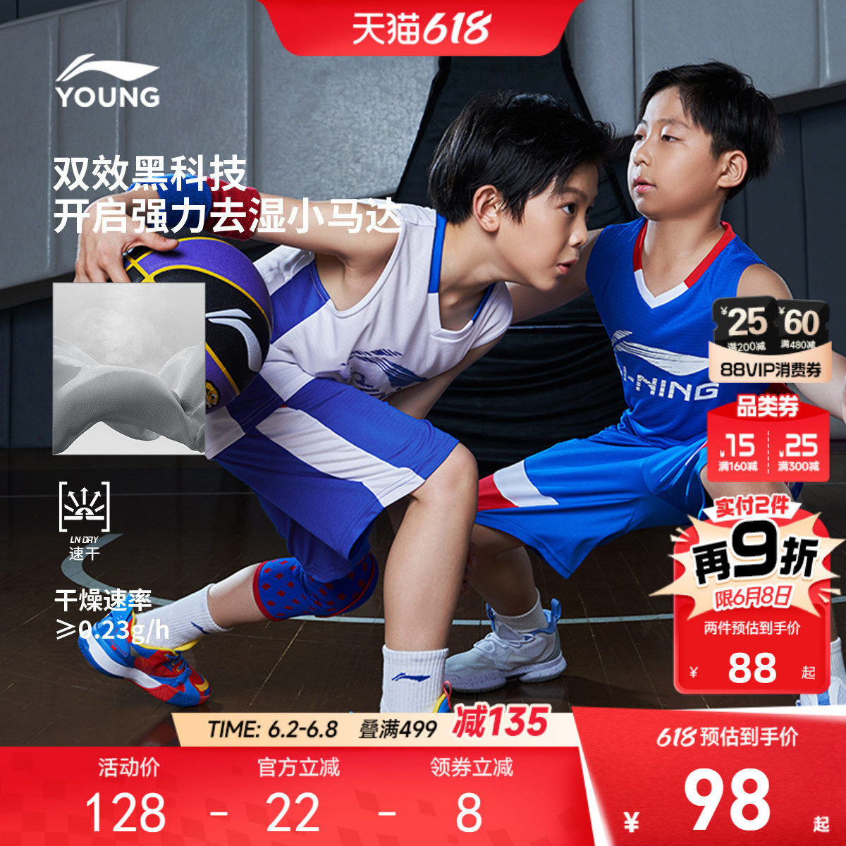 李宁儿童凉感速干篮球服运动套男孩夏季男童装中大童青少年比赛服