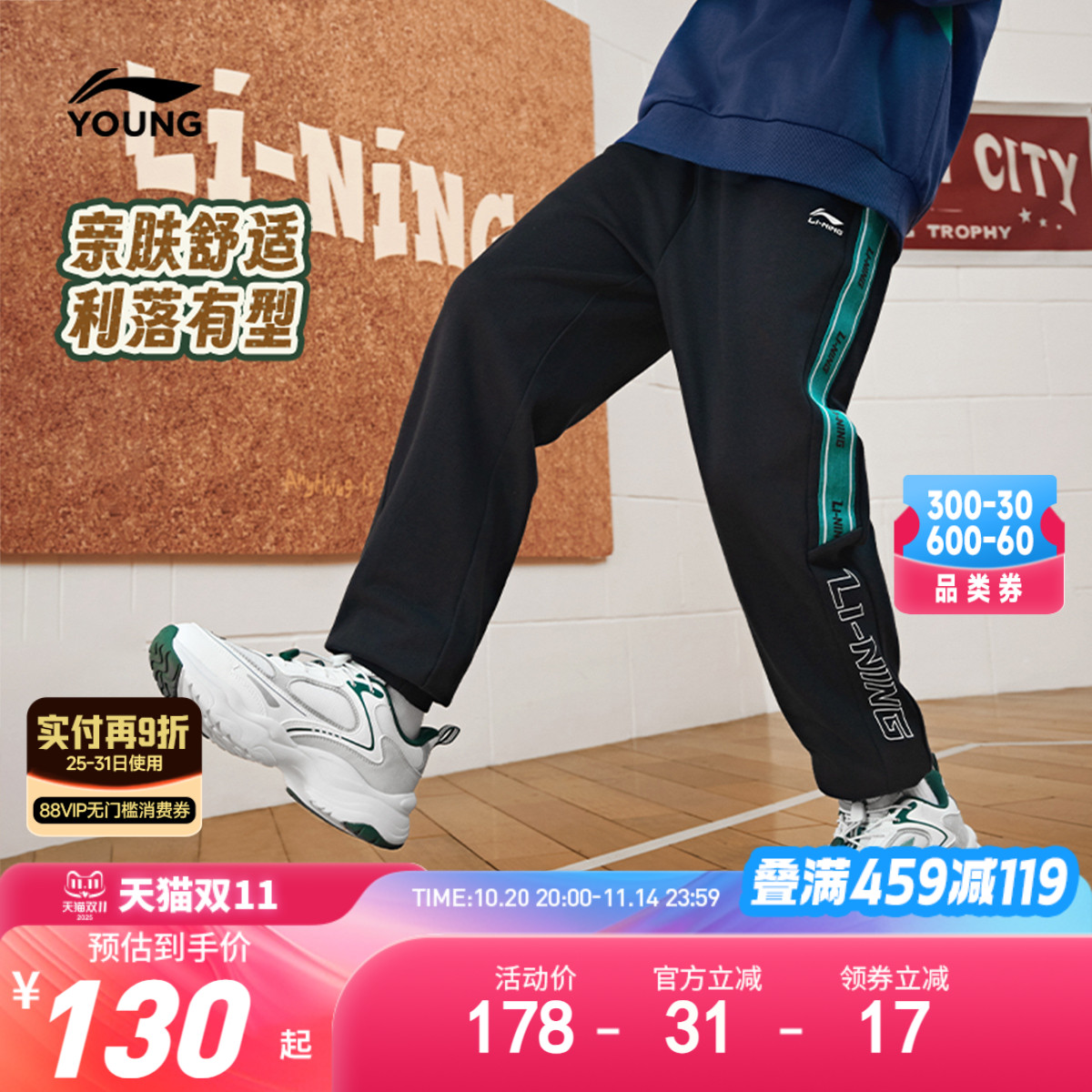 李宁儿童束脚卫裤男童装2025新款中大童秋季童装运动针织舒适长裤