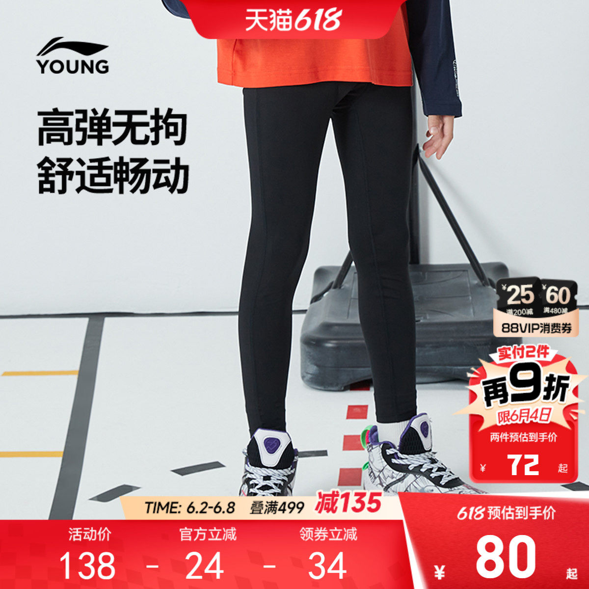 李宁儿童紧身打底裤篮球健身裤男孩新款春夏款男童装女孩裤子春装