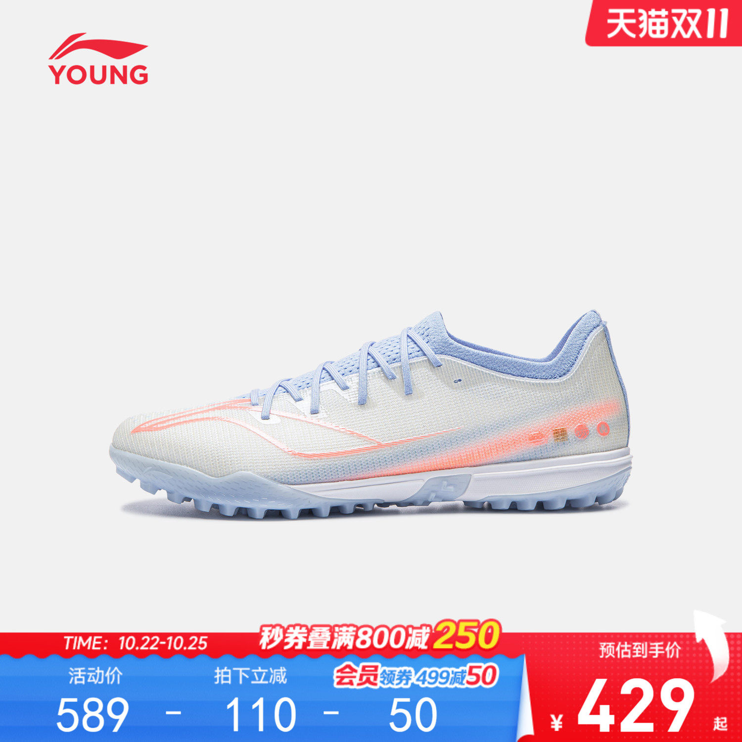 李宁童疾影4PROTF男女足球鞋