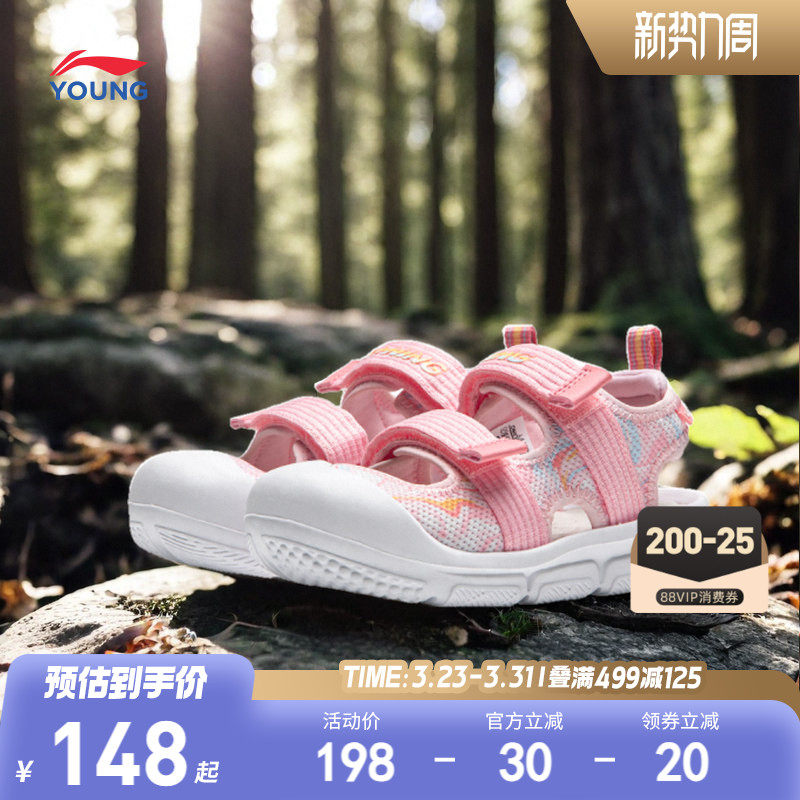 李宁小童运动凉鞋宝宝女童鞋轻便软底夏款夏季露趾溯溪涉水沙滩鞋