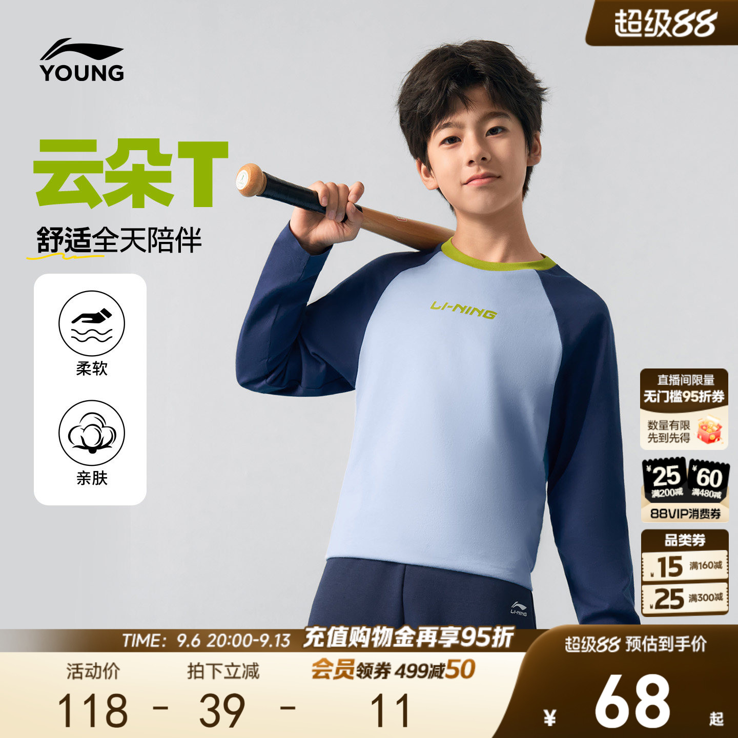 李宁童装长袖T恤男女小大童青少年2026新款秋季休闲针织运动服