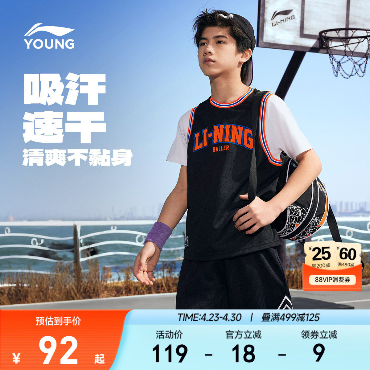 李宁儿童凉感速干衣短袖T恤篮球服男孩上衣夏季男童装青少年夏装