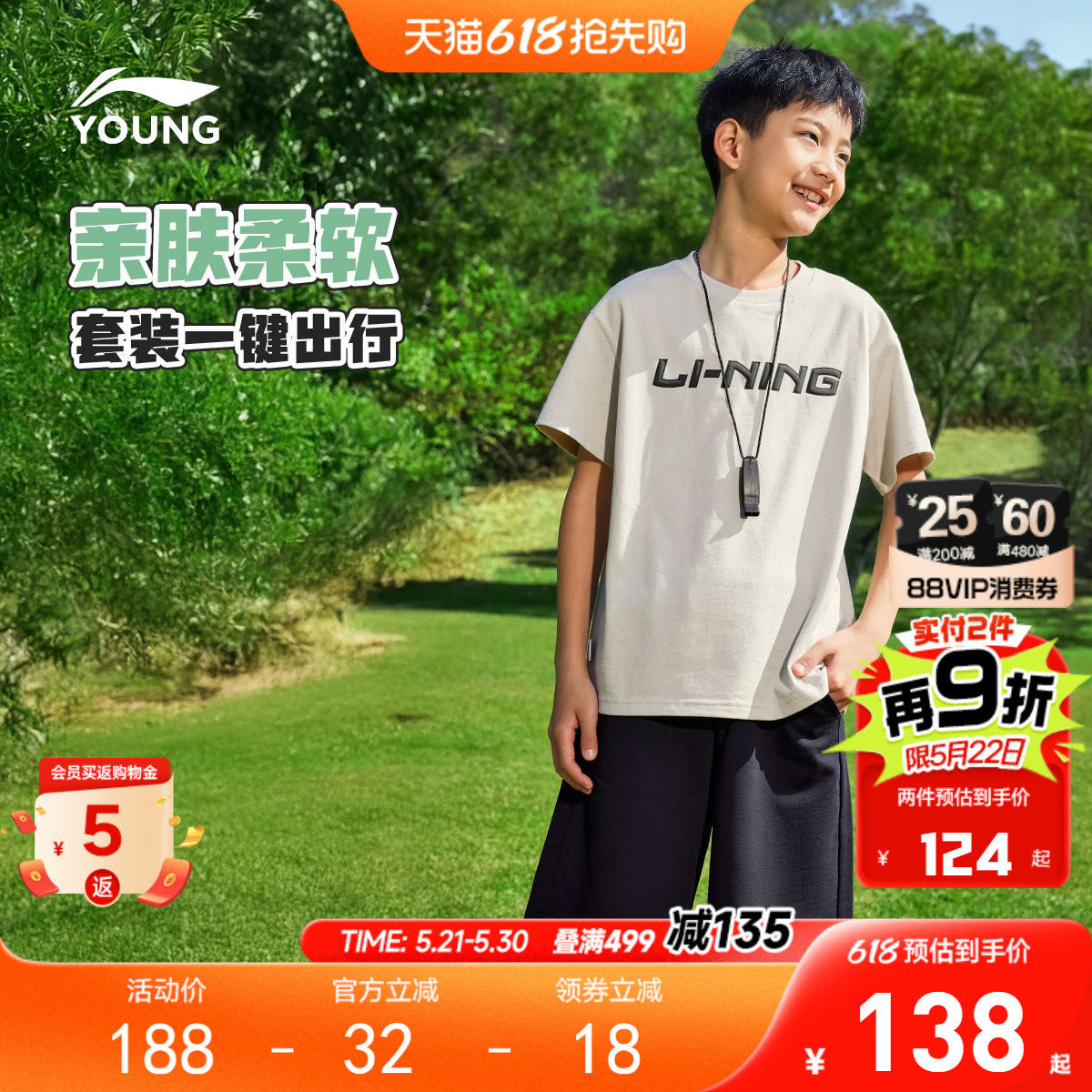 李宁儿童运动套装男孩新款夏季男童装中大童青少年两件套短袖短裤