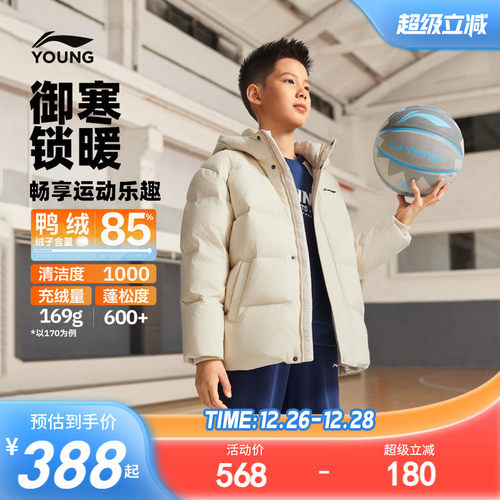 李宁儿童短款羽绒服冬装