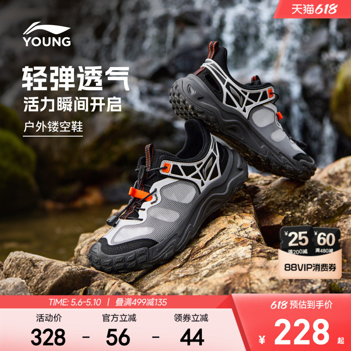 登山鞋|李宁儿童岩速户外徒步鞋夏季速干凉鞋男童鞋女轻便运动鞋