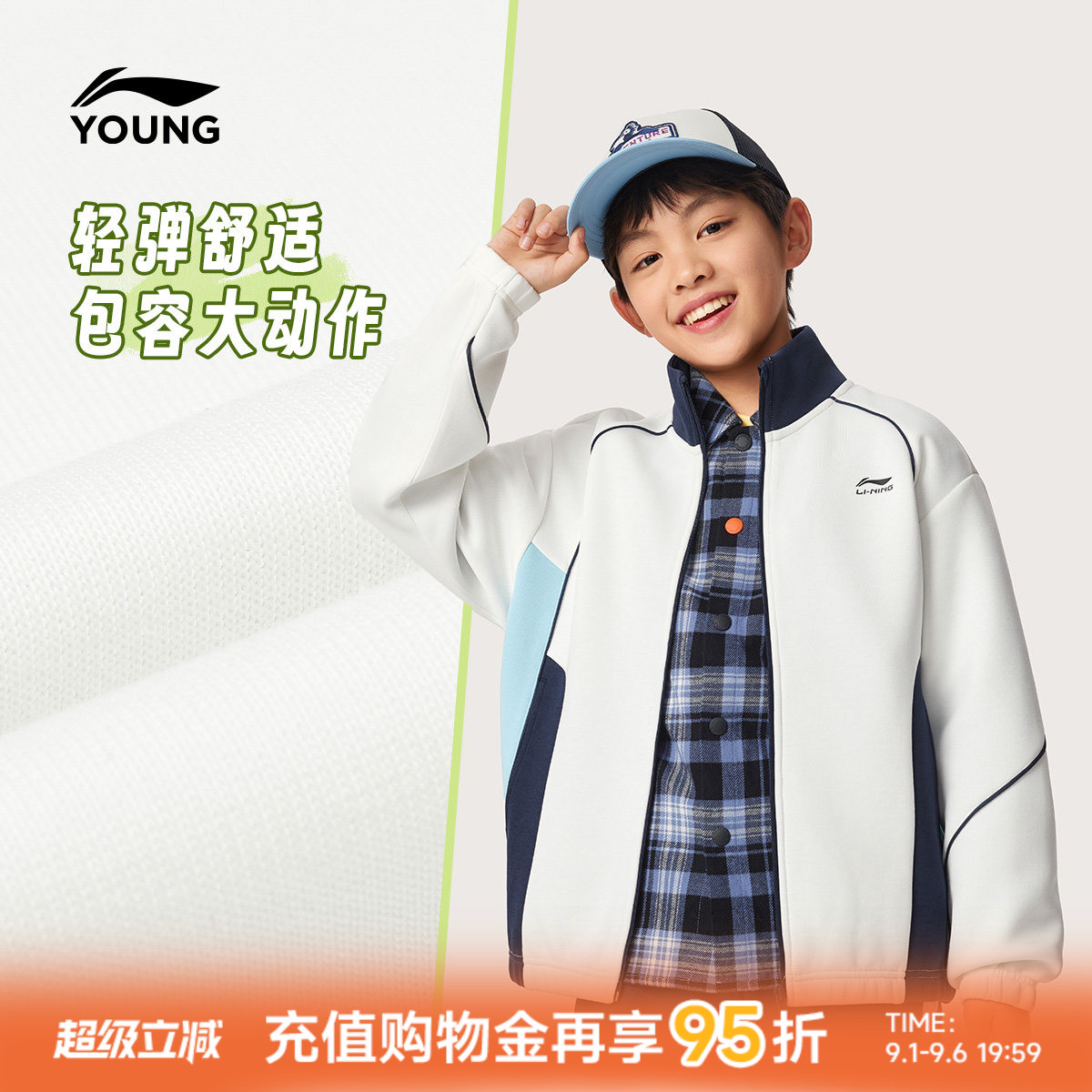 李宁儿童外套针织卫衣图片