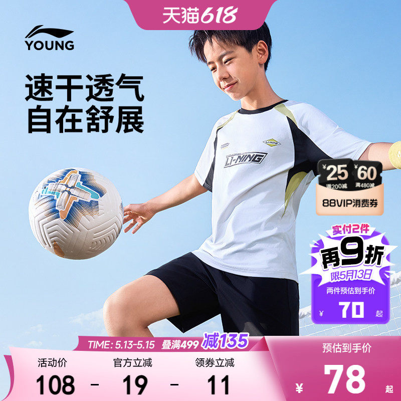 李宁儿童速干衣短袖T恤足球服2026新款夏季男童装女青少年训练服