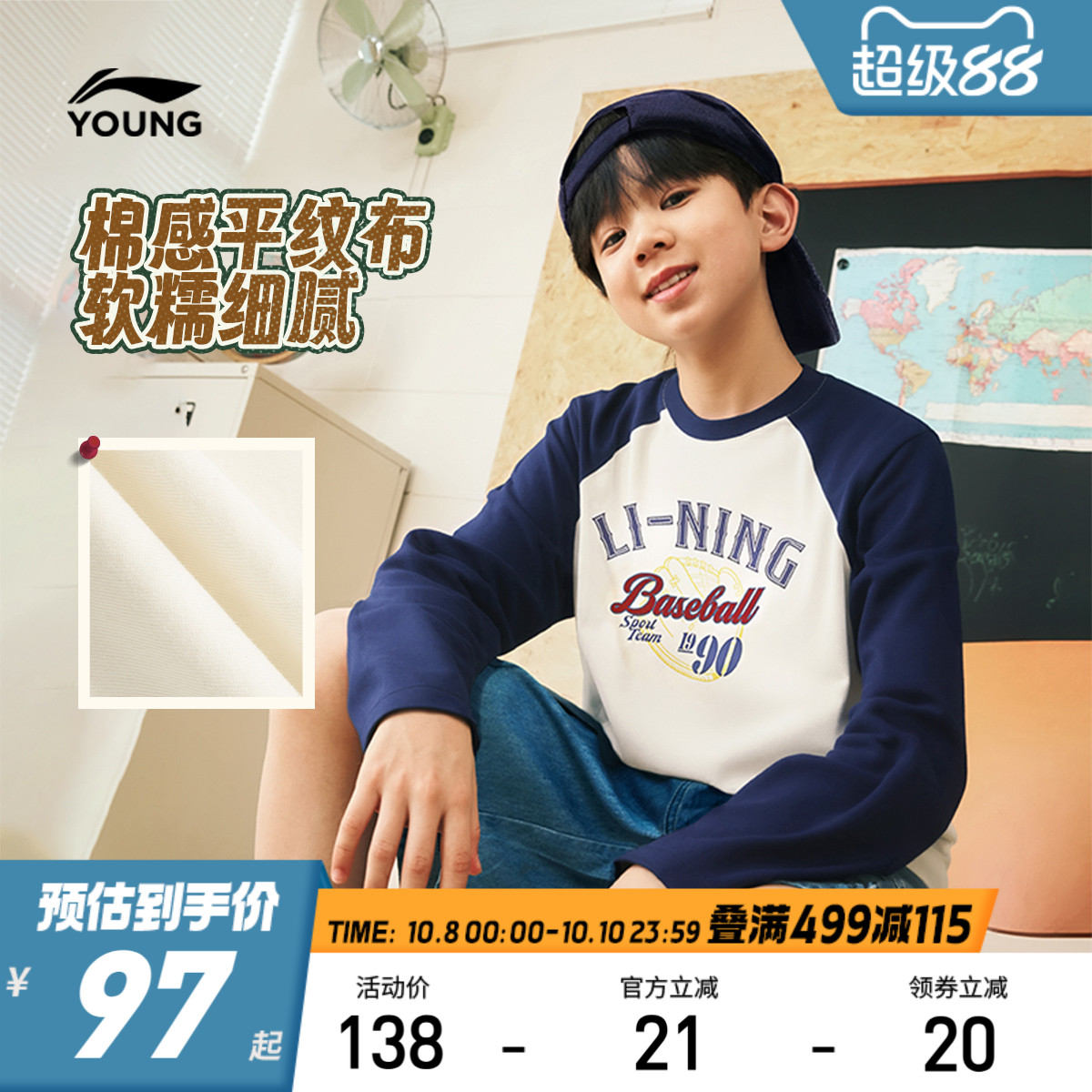 李宁儿童快速吸汗速干长袖T恤2025新款春秋款男童装女童宽松秋装