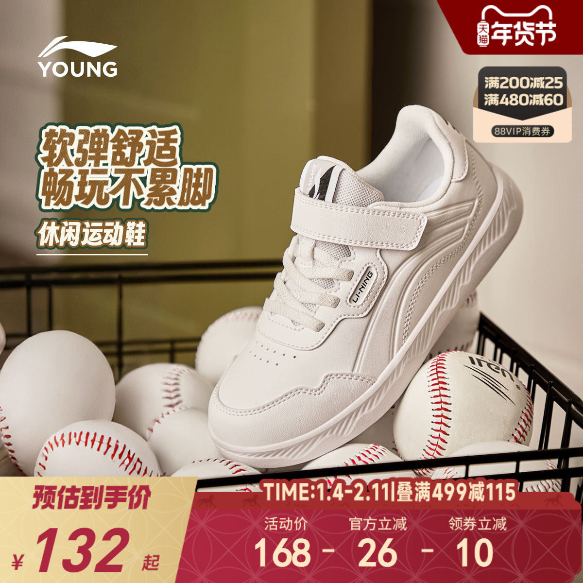 李宁儿童小白鞋白色板鞋轻便软底秋季男童鞋女童滑板鞋轻便运动鞋