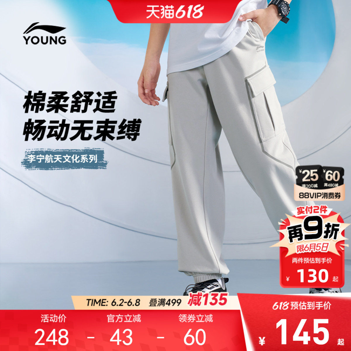 李宁儿童|航天文化系列运动裤26新款春夏男童装女中大童宽松裤子