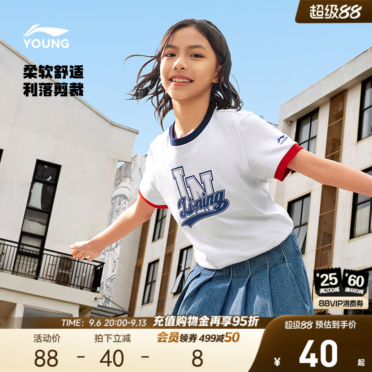 李宁儿童速干衣短袖T恤图片